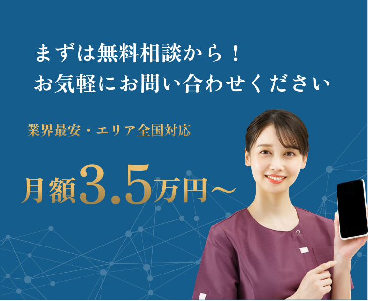 お問い合わせはこちら