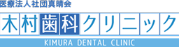 くりもり大人こども歯科クリニック